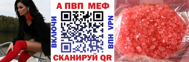 A-PVP мука Шенкурск