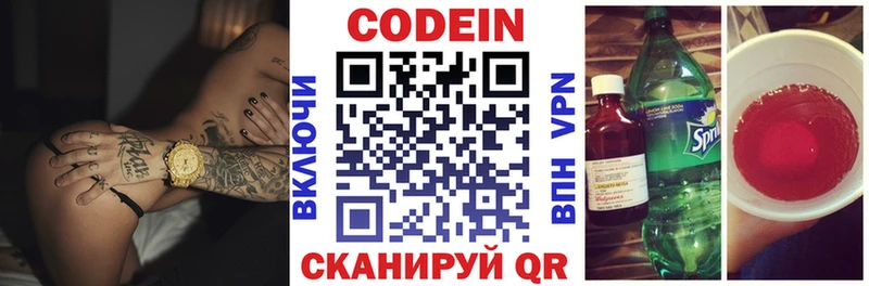 Кодеиновый сироп Lean Purple Drank  Шенкурск 