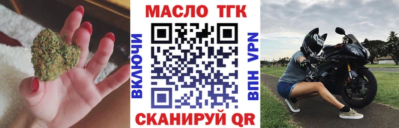Дистиллят ТГК жижа  Шенкурск 